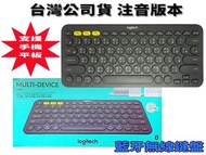 Logitech 羅技 鍵盤 K380 注音版 跨平台 藍牙鍵盤 無線鍵盤 電腦鍵盤 手機鍵盤 平板鍵盤