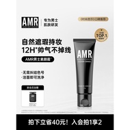 AMR阿姿美尔男士专用素颜霜bb霜男生自然色遮瑕痘印修颜乳粉底液AMR Azmeier Men's Special Plain Cream B20260318