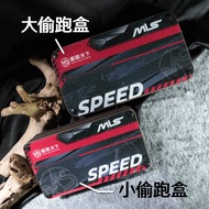 Yuanfeng Fishing Tackle MLS Shrimp Battle World SPEED Racing Sneak Box Tool Big Parts Storage Nine 1