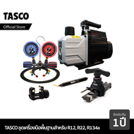 ชุดช่างพื้นฐาน TASCO น้ำยา R22 R134a R404AR448A