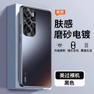 Applicable to Opporeno12 Phone Case New Arrival Reno12pro Series Frosted Lens All-Inclusive Airbag D