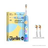 usmile | แปรงสีฟันไฟฟ้าสำหรับเด็กขนนุ่มชาร์จได้