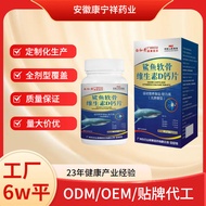 Baiyunshan Calcium Vitamin D Special Diet Nutritional Supplements Straight Hair Shark Cartilage Vita