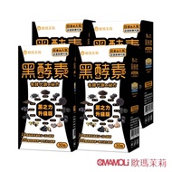 【歐瑪茉莉】黑之力EX黑酵素膠囊 30顆x4盒 (12種極黑代謝+專利消化酵素)