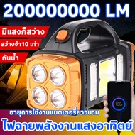 ไฟฉาย led ชาร์จได้ กันน้ำ ไฟฉายโซลาเซลล์ 1500 mAh ไฟฉายพกพา ไฟฉายแรงสูง แท้