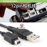 Suitable for Olympus FE280 Cable em5u-mini Camera Data Cable C-2FE-230 Transmission Cable u1070-005