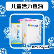 USANA BIOMEGA JR. EMULSION 儿童活力奥米加
