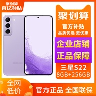 Samsung/Samsung/Samsung Galaxy S22 S9010 Full Netcom 5G Mobile Phone 8GB+256GB Domestic Authentic