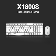 Rapoo X1800S Keyboard & Mouse Combo Set Wireless Optical : ไทย / ENG (Black)