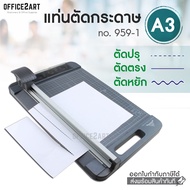 Office2art Paper Cutter แท่นตัดกระดาษ A3 แบบดิสก์ JIELISI 959-1 ( เครื่องตัดกระดาษแบบรูด เครื่องตัดก