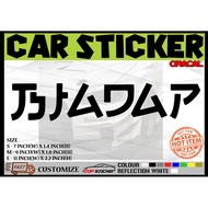 BIADAP TULISAN JEPUN WORD JAPAN CAR STICKER AKSESORI KERETA STICKERS MYVI AXIA ALZA BEZZA SAGA VIOS 