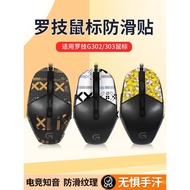 Popular Compatible with Logitech G302Anti-Slip Mouse Pad Smooth Teflon Wireless Version Sweat-Absorb
