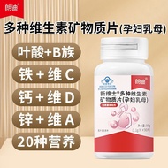 [Langdi] Multivitamin Calcium Tablets Mineral Calcium Iron Zinc Folic Acid Multivitamin Tablets Vita