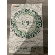 Happiness Is Easy To Build (N1239) Secondhand Book Soft Cover