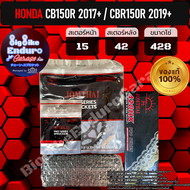 ชุดสเตอร์ โซ่X-Ring CB150R ไฟกลม(ปี2017ขึ้นไป)/CBR150R(ปี2019ขึ้นไป)-JOMTHAIแท้ล้าน%
