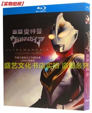 Ultraman Gaia TV Edition Complete Works OVA Theater BD Blu-ray Disc 3-Disc Repair Chinese Japanese Translation TV Video