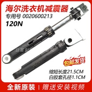 Suitable for Haier Drum Washing Machine XQG50-8866/8866A/K8866G Shock Absorber Shock Absorber Cushio