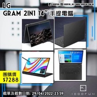 LG Gram 2in1 14"手提電腦