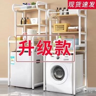 Multifunctional Washing Machine Rack Above Drum Storage Cabinet Bathroom Storage Rack Washing Machin