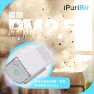✅ 全新 行貨 🇭🇰 iPuriAir 空氣淨化機 便攜式 Plasma AS03 空氣清新機 ✈️ 租借 空氣淨化器 旅行 酒店 行李箱 環球影城 USJ 等離子 除味 甲醛 殺菌 推薦 推介 好 