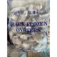 oyster meat 1KG