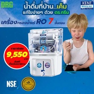 Dr. Green Energy เครื่องกรองน้ำแร่ RO 6 ขั้นตอน KENT GRAND (Double RO+UF+UV+TDS Control และมี UV ในถ