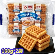 【盼盼】华夫饼糕点168g*2薄脆饼干满格华夫饼儿童休闲食品网红小零食8.11 【Panpan】Waffle Pastry 168g*2 Thin Crispy Biscuits Full-Waffl