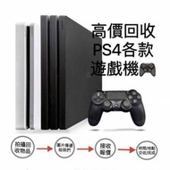 徵求長期大量回收♻️ps5，ps4 ps3，psvita、xbox系列 🍀