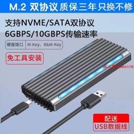 M.2 SATS NVME 外接盒 SSD 外接盒 TYPE-C USB3.1 轉USB NVME PCIE M-KEY