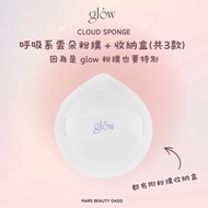 glow | Breath Series Cloud Puff Makeup Sponge Powder Puff (Three Sizes)