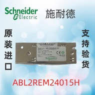 Schneider Original abl2rem24015h /k กล่องสวิทช์ไฟ DC24V abl2rem24045hq2