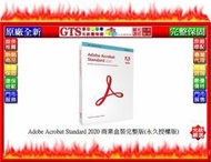 【GT電通】Adobe Acrobat Standard 2020 中文商業盒裝完整版 原版軟體-下標前先問台南門市庫存