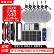 Mr. Hardcore with Dreame X40 Ultra Sweeping Robot Accessories X40 Master Piping Brush Dust Bag Clean
