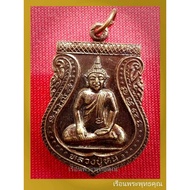 E7 Blackened Copper Amulet Luang Pho Hin Back With A Yantra On The Side Ang Sila Temple Provincechon
