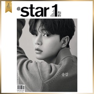 🇰🇷@STAR1 Issue #124 May 2022 Song Kang, Korean Magazine