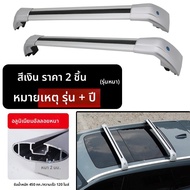 ชั้นวางหลังคาสำหรับรถ jaecoo j7 Explorer 06SUV แบบออฟโรด