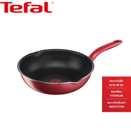 Tefal กระทะก้นลึก So Chef ก้นอินดักชั่น ขนาด 28 ซม. กระทะทีฟาล์ว กระทะท้องแบนก้นลึก กระทะทรงลึก กระท