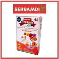 SERBAJADI Organic Plus 41 Flowering Fertiliser Berbunga Organik Plus 41 Fertiliser (750G) 开花  有机 肥料 