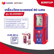 EMTOP เครื่องวัดระยะเลเซอร์ 60 เมตร รุ่น ELDD0601 [ Laser distance detector ] เลเซอร์วัดระยะ