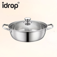 idrop - 1 SET - 36CM 加厚不銹鋼電磁爐鴛鴦鍋火鍋專用家用火鍋盆商用戶外大容量+ 湯匙漏勺