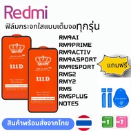 Full Screen Clear Glass Film All Model Redmi RM9AI RM9PRIME RM9ACTIV RM9ASPORT RM9ISPORT RMS2 RMY2 R