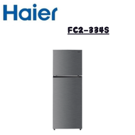 【Haier 海爾】FC2-334S 334L 一級能效雙門變頻冰箱 (含基本安裝)
