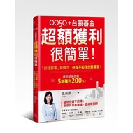 0050+Taiwan Stock Fund Super Amount Profit Very Simple New Concept Of Money Department, Saving Stock