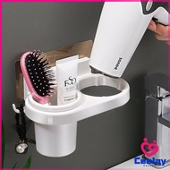 CeeJay ที่ใส่ไดร์เป่าผม ไม่ต้องเจาะผนัง ที่วางไดร์เป่าผม พร้อมจัดส่งคละสี Hair Dryer Holder มีสินค้าพร้อมส่ง