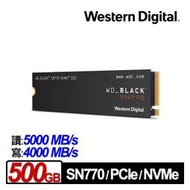 WD 黑標 SN770 500GB NVMe M.2 PCIe SSD 固態硬碟