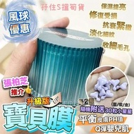 少量現貨💕日本直送🇯🇵 BIJOU DE MER 幸福膜 50ml