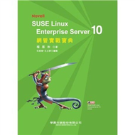 SUSE Linux Enterprise Server 10 蝬脩恣撖行 (新品)