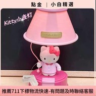 hellokitty中古臺燈臥室床頭櫃燈三菱臺燈臺燈臥室燈kitty小夜燈