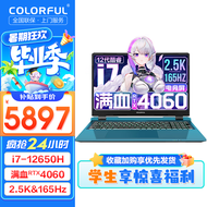 七彩虹（Colorful）隐星P15 游戏笔记本电脑高色域高刷电竞屏学生AI设计专业剪辑将星X15升级款酷睿标压手提本 蓝i7-12650H 16GB 1TB定制 RTX4060电竞独显 15.6英寸