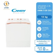 CANDY เครื่องซักผ้า 2 ถังกึ่งอัตโนมัติ ความจุ 13 kg รุ่น HWM-T130 OXC รับประกันสินค้า 1 ปี ทั่วประเท